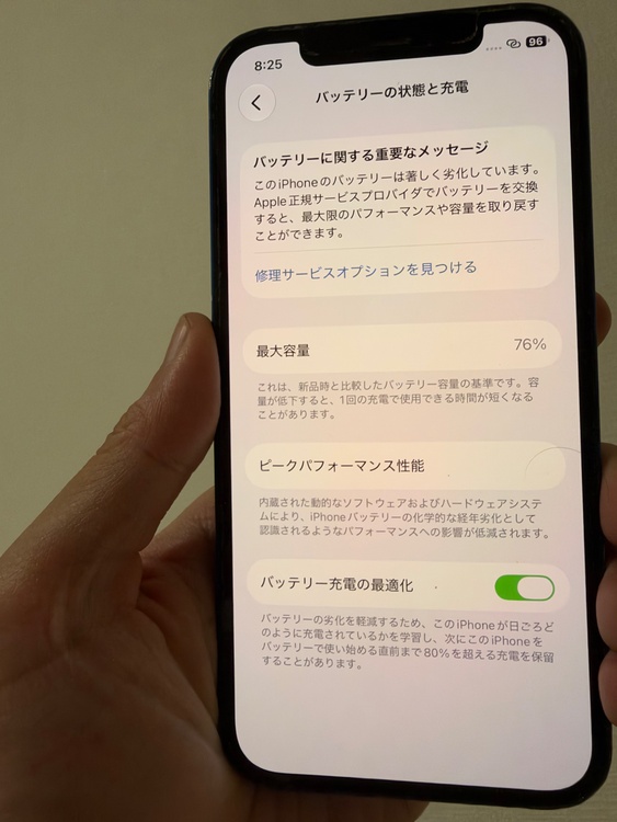 iPhone12（スマホ）の商品画像 - 査定依頼日：2026年9月20日 - 最高査定価格：20,500円