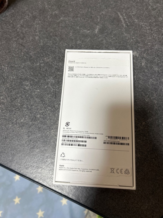 箱（スマホ）の商品画像 - 査定依頼日：2025年6月24日 - 最高査定価格：96,000円