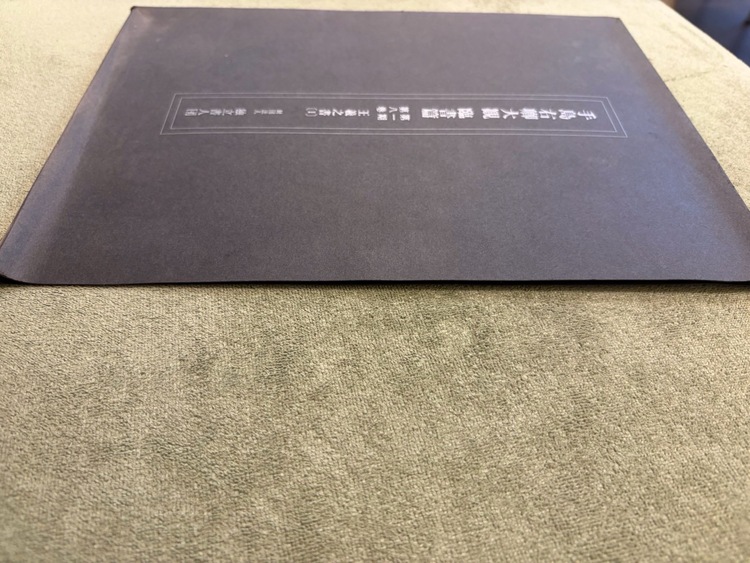 書学体系　第一帙〜第五帙（古本）の商品画像 - 査定依頼日：2026年7月28日 - 最高査定価格：3,000円