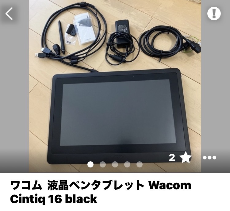 Wacom Cintiq 16従来モデル • 15.6インチ フルHD液晶（19（PC・タブレット）の商品画像 - 査定依頼日：2025年12月6日 - 最高査定価格：12,000円