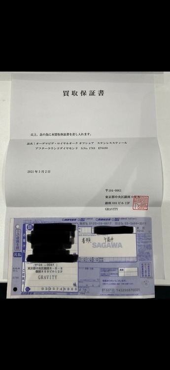 オーデマピゲ ロイヤルオークオフショア（高級時計）の商品画像 - 査定依頼日：2026年9月22日 - 最高査定価格：6,450,000円