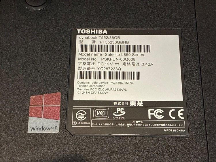ダイナブックT552／36GB（PC・タブレット）の商品画像 - 査定依頼日：2026年5月15日 - 最高査定価格：100,000円