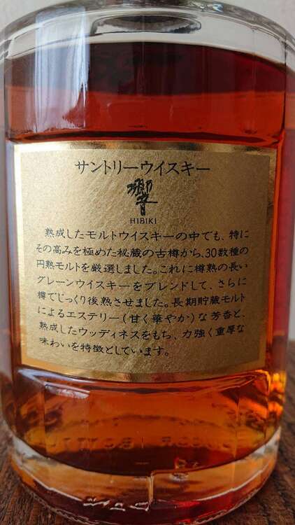 ウイスキー サントリー響 （お酒）の商品画像 - 査定依頼日：2025年5月20日 - 最高査定価格：30,000円