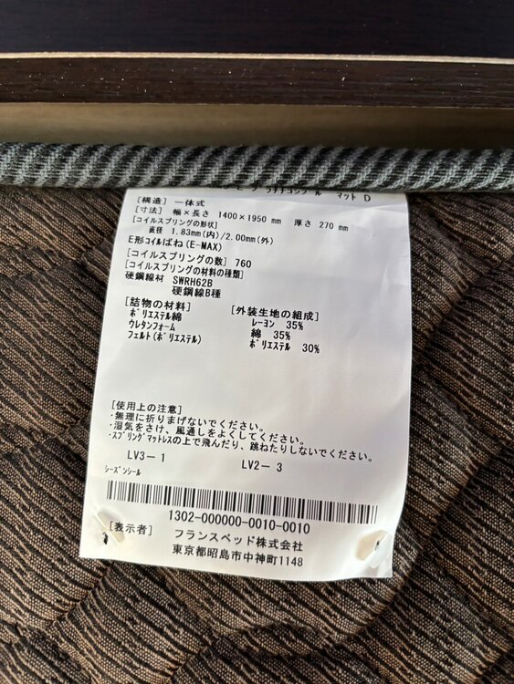 ダブルベッド（家具・寝具）の商品画像 - 査定依頼日：2025年5月3日 - 最高査定価格：3,000円