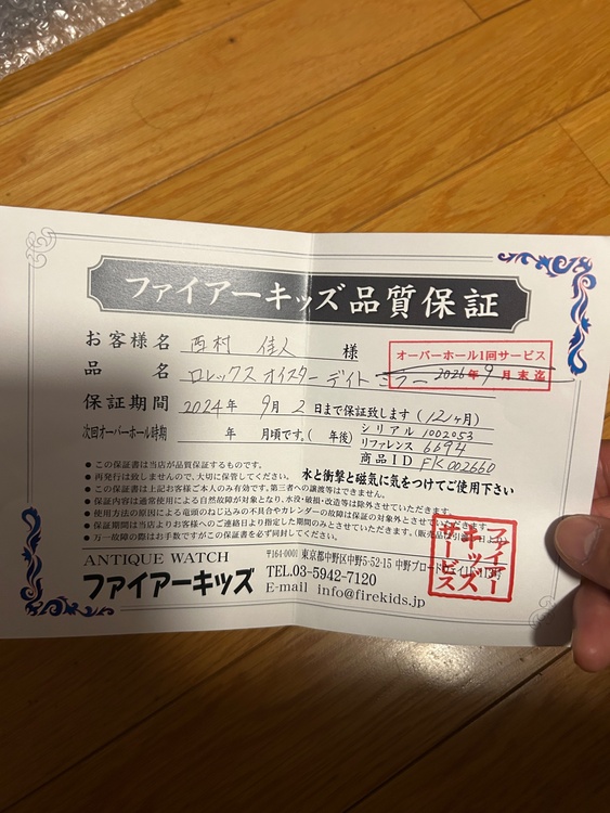 ロレックス その他 669（高級時計）の商品画像 - 査定依頼日：2026年4月1日 - 最高査定価格：450,000円