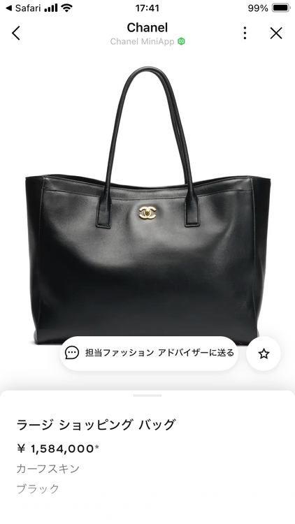 シャネル シャネル(その他)（ブランドバッグ）の商品画像 - 査定依頼日：2026年6月14日 - 最高査定価格：1,000,000円