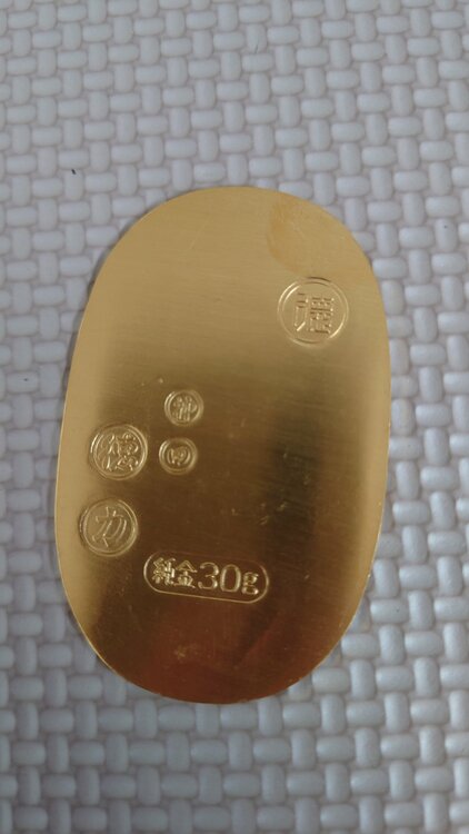 インゴット（金・貴金属）の商品画像 - 査定依頼日：2026年1月25日 - 最高査定価格：870,000円