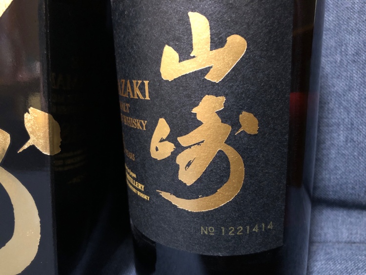 ウイスキー サントリー山崎（お酒）の商品画像 - 査定依頼日：2026年7月13日 - 最高査定価格：92,500円