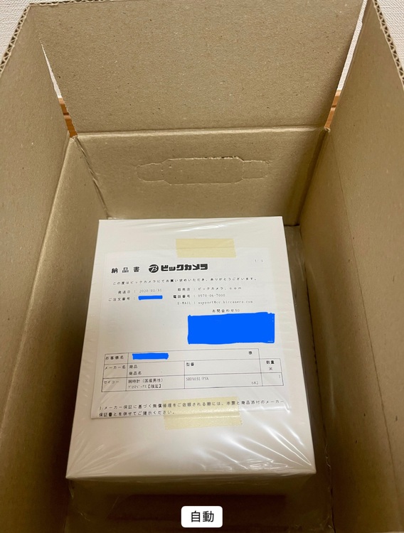 セイコー プロスペックス （高級時計）の商品画像 - 査定依頼日：2025年9月12日 - 最高査定価格：313,000円