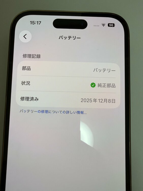 Iphone 14pro 256 ｺﾞｰﾙﾄﾞ（スマホ）の商品画像 - 査定依頼日：2026年9月20日 - 最高査定価格：73,000円