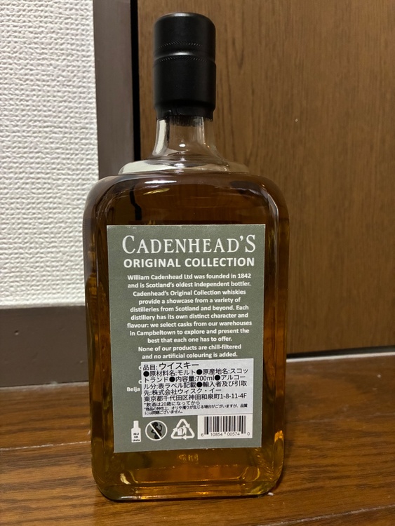ケイデンヘッドグレンロッシー12年（お酒）の商品画像 - 査定依頼日：2026年8月5日 - 最高査定価格：4,000円
