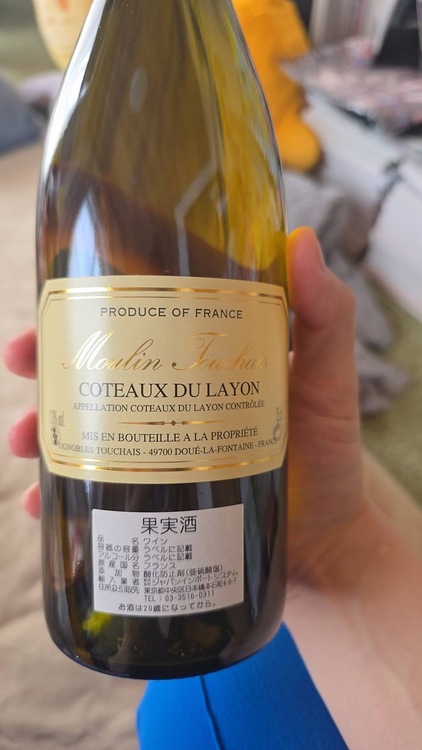 ワイン ワイン(その他) （お酒）の商品画像 - 査定依頼日：2026年4月14日 - 最高査定価格：1,500円