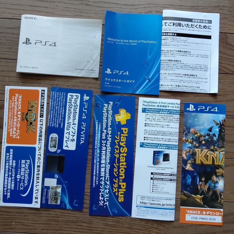 プレイステーション4本体 First Limited Pack(HDD 500G（ゲーム機本体・ゲームソフト）の商品画像 - 査定依頼日：2021年7月31日 - 最高査定価格：7,000円