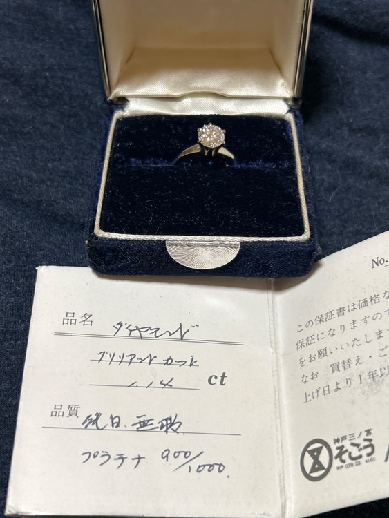 ダイヤモンド　1.14ct（宝石）の商品画像 - 査定依頼日：2026年10月8日 - 最高査定価格：1,000,000円