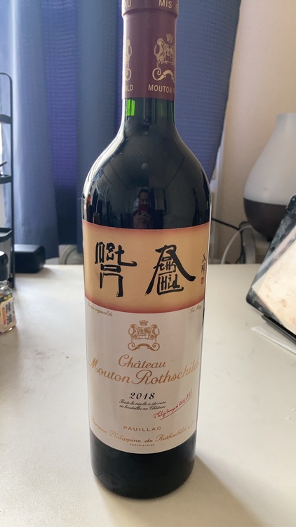ワイン シャトームートンロートシルト（お酒）の商品画像 - 査定依頼日：2026年9月25日 - 最高査定価格：65,000円