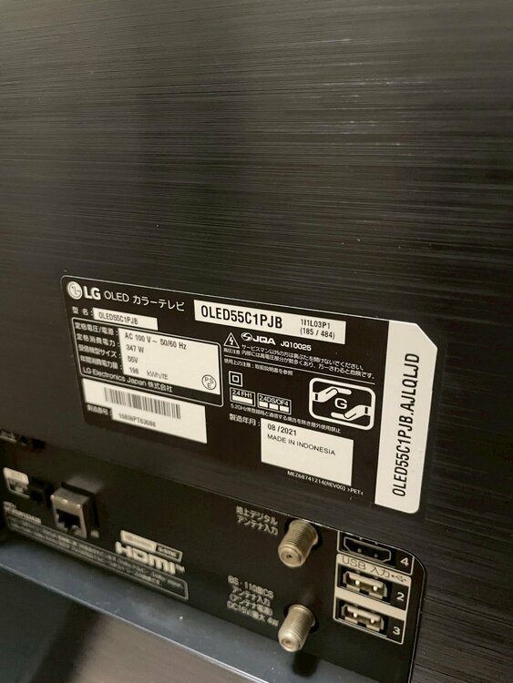 LG　OLED55C1PJB（家電）の商品画像 - 査定依頼日：2026年4月14日 - 最高査定価格：6,000円