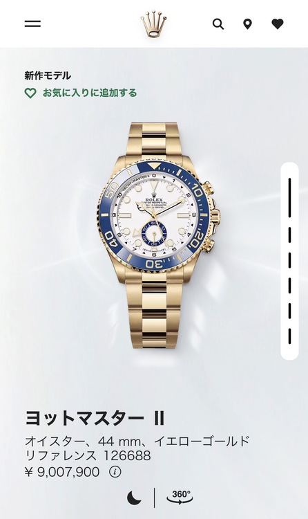 126688（高級時計）の商品画像 - 査定依頼日：2026年8月7日 - 最高査定価格：11,300,000円