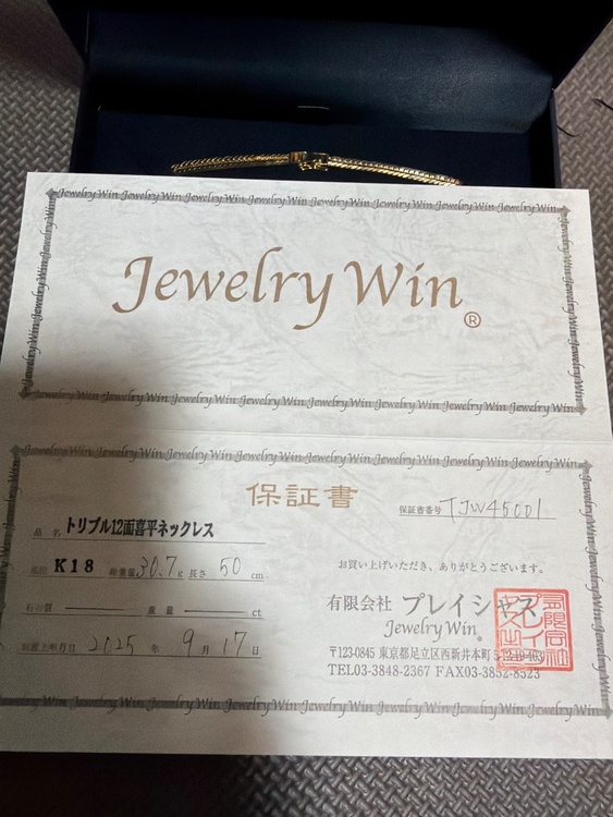 喜平ネックレス（金・貴金属）の商品画像 - 査定依頼日：2026年4月24日 - 最高査定価格：559,000円