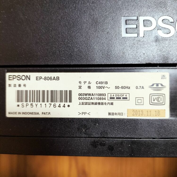 EPSON カラリオ･プリンター EP-806AB（家電）の商品画像 - 査定依頼日：2025年10月14日 - 最高査定価格：10,500円