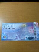 JCBギフトカード（チケット・金券）の商品画像 - 査定依頼日：2026年2月21日 - 最高査定価格：900円