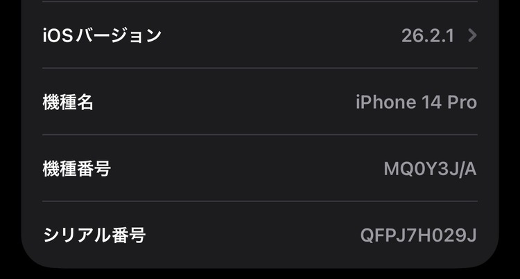 iPhone14pro（スマホ）の商品画像 - 査定依頼日：2026年2月17日 - 最高査定価格：70,000円