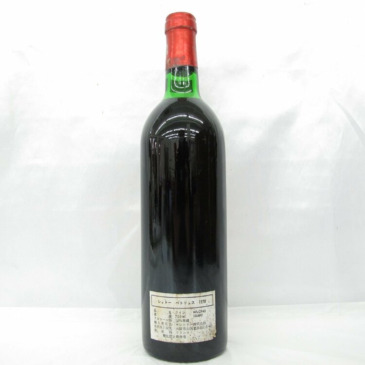 シャトー・ペトリュス （お酒）の商品画像 - 査定依頼日：2025年12月26日 - 最高査定価格：90,000円