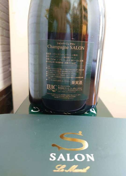 シャンパン サロン （お酒）の商品画像 - 査定依頼日：2025年4月18日 - 最高査定価格：115,000円