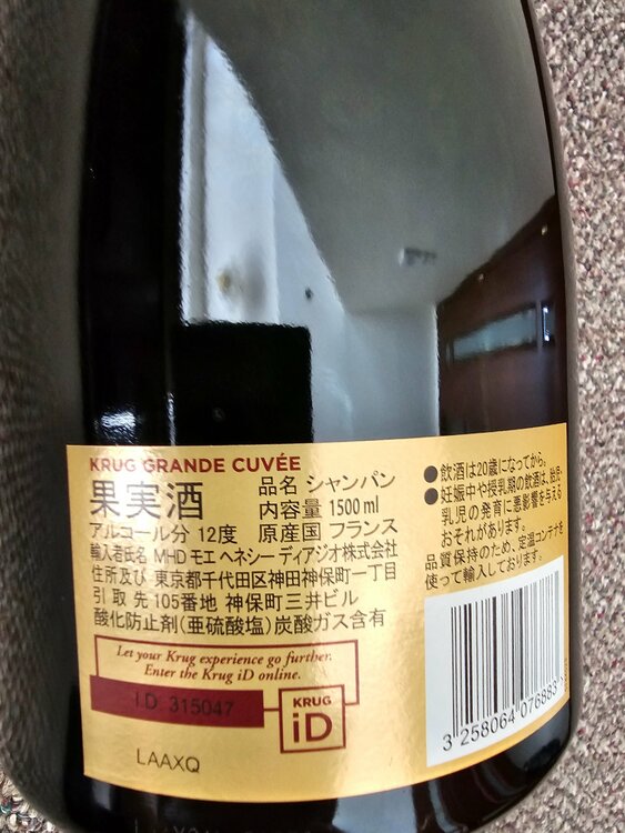 マグナム　エディション163（お酒）の商品画像 - 査定依頼日：2025年12月12日 - 最高査定価格：280,000円