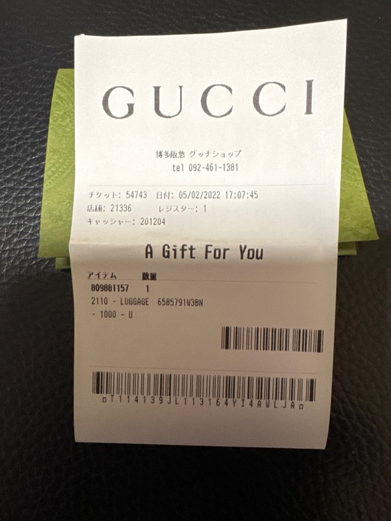 グッチ  （ブランドバッグ）の商品画像 - 査定依頼日：2026年2月4日 - 最高査定価格：110,000円