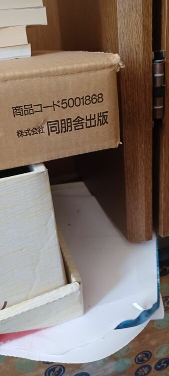 池田万寿夫、古代幻視（美術品・骨董品）の商品画像 - 査定依頼日：2025年11月12日 - 最高査定価格：3,000円