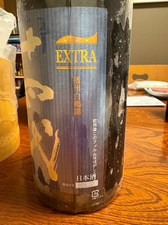 播州白鶴錦EXTRA（お酒）の商品画像 - 査定依頼日：2025年8月9日 - 最高査定価格：40,000円