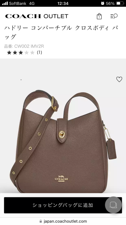 ハドリー コンバーチブル クロスボディ バッグ（ブランドバッグ）の商品画像 - 査定依頼日：2024年12月27日 - 最高査定価格：6,000円