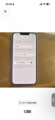 iPhone14（スマホ）の商品画像 - 査定依頼日：2026年10月4日 - 最高査定価格：46,500円