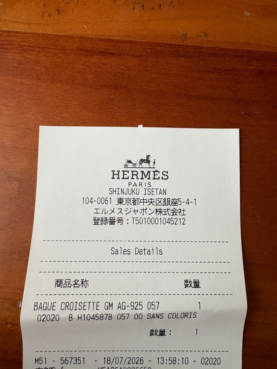 エルメス　クロワゼット GM 57（ブランド財布・小物）の商品画像 - 査定依頼日：2026年8月13日 - 最高査定価格：75,000円