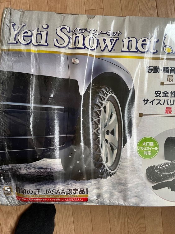 タイヤチェーン（カー用品）の商品画像 - 査定依頼日：2026年1月8日 - 最高査定価格：4,000円