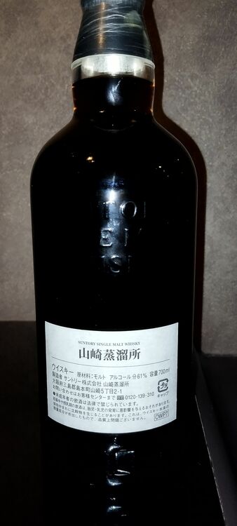 ウイスキー サントリー山崎 （お酒）の商品画像 - 査定依頼日：2025年8月21日 - 最高査定価格：368,000円