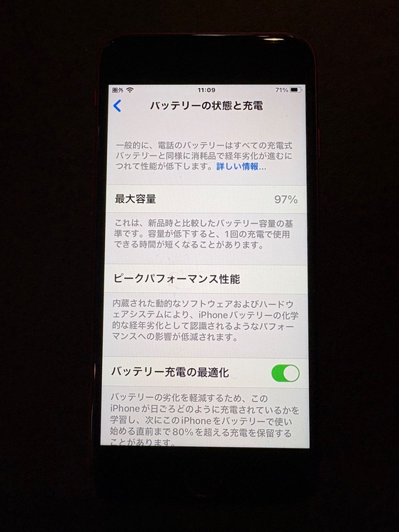 iPhoneSE（スマホ）の商品画像 - 査定依頼日：2026年7月27日 - 最高査定価格：11,000円