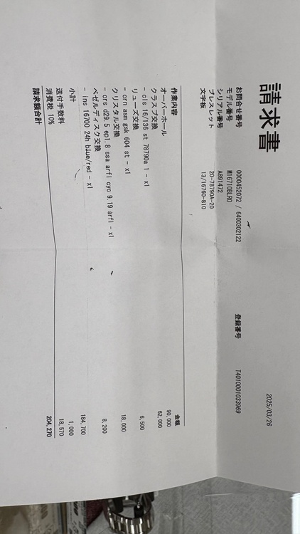 ロレックス GMTマスター 16710BLRO（高級時計）の商品画像 - 査定依頼日：2026年3月6日 - 最高査定価格：1,800,000円