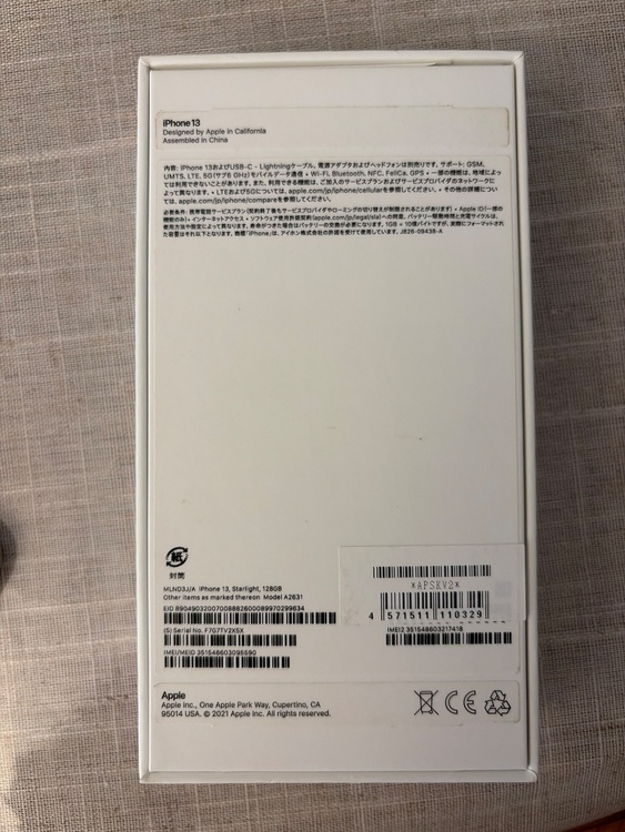 iPhone iPhone 13 128GB Softbank（スマホ）の商品画像 - 査定依頼日：2026年7月20日 - 最高査定価格：40,000円