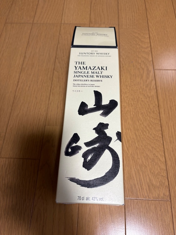 ブランド: SUNTORY サントリー山崎蒸溜所 ・銘柄：「山崎 ディスティラーズリザーブ」 THE YAMAZAKI DISTILLERS RESERVE（お酒）の商品画像 - 査定依頼日：2026年9月28日 - 最高査定価格：8,500円