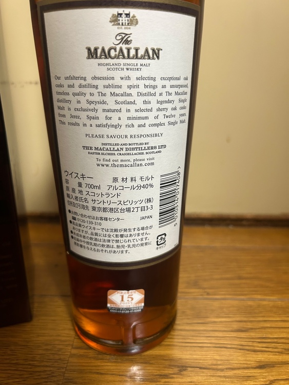 マッカラン12年シェリーオーク 旧ボトル ウイスキー 700ml 40% 箱付（お酒）の商品画像 - 査定依頼日：2026年8月30日 - 最高査定価格：15,000円