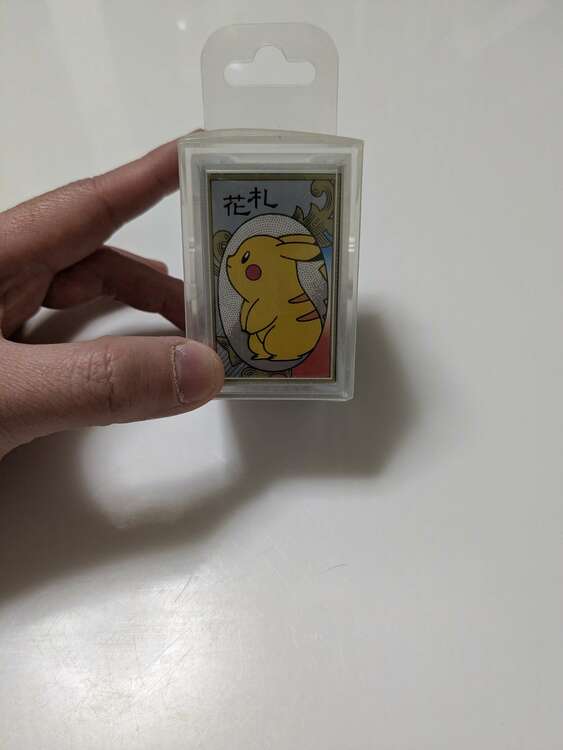 ポケモン花札（その他のおもちゃ）の商品画像 - 査定依頼日：2025年3月25日 - 最高査定価格：85,000円