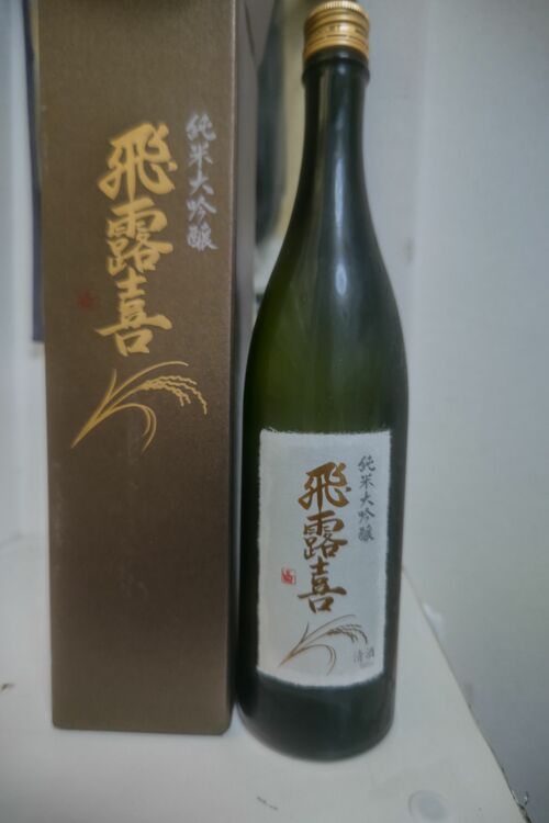 日本酒 飛露喜 （お酒）の商品画像 - 査定依頼日：2025年11月11日 - 最高査定価格：3,000円