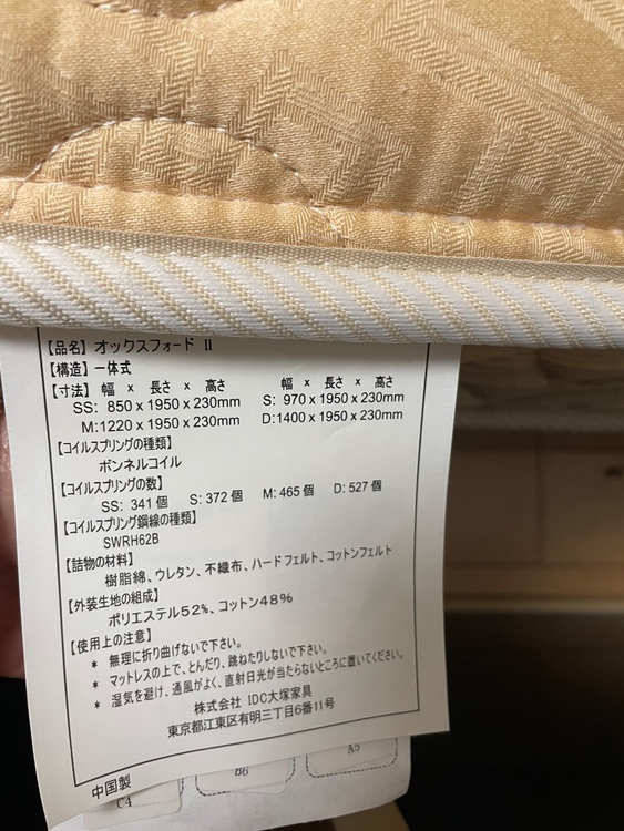 IDC大塚家具ベッド2台（家具・寝具）の商品画像 - 査定依頼日：2025年11月18日 - 最高査定価格：4,000円