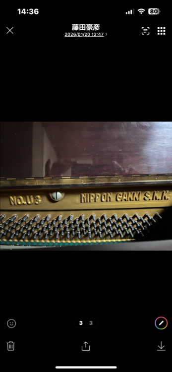 アップライトピアノU3 （日本楽器製造）製造番号119011（ピアノ・楽器・PA機材）の商品画像 - 査定依頼日：2026年1月20日 - 最高査定価格：10,000円