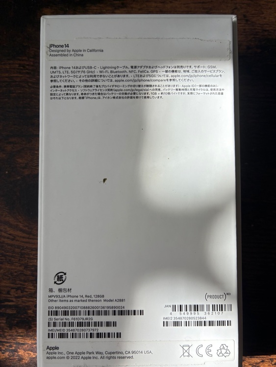 iPhone14レッド（スマホ）の商品画像 - 査定依頼日：2025年11月16日 - 最高査定価格：44,000円