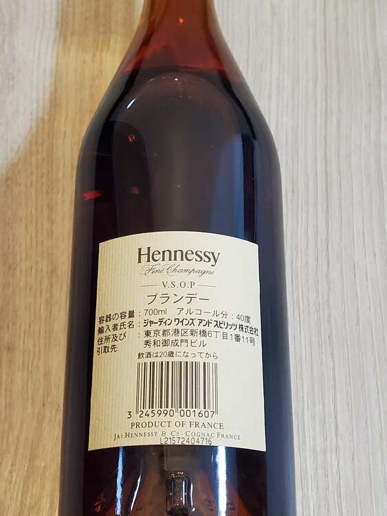 ブランデー ヘネシー （お酒）の商品画像 - 査定依頼日：2025年5月4日 - 最高査定価格：5,000円