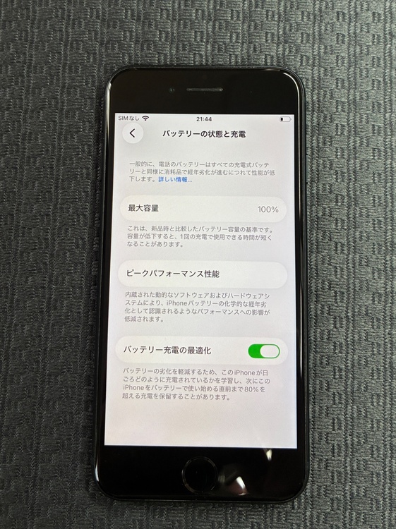 iPhone SE (第 3 世代) 64GB docomo（スマホ）の商品画像 - 査定依頼日：2026年4月17日 - 最高査定価格：20,000円