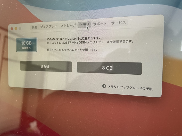 iMac 21.5インチ Retina 4Kディスプレイモデル[2019年（PC・タブレット）の商品画像 - 査定依頼日：2022年3月7日 - 最高査定価格：65,000円