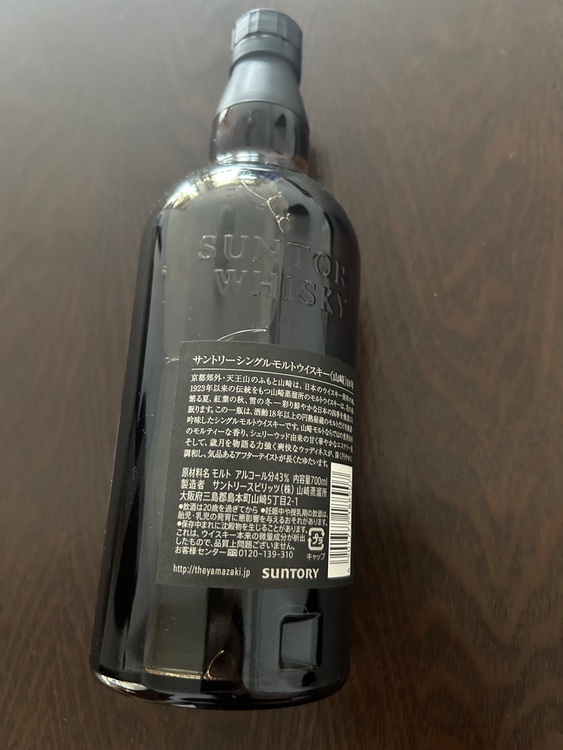 山崎18年（お酒）の商品画像 - 査定依頼日：2025年8月13日 - 最高査定価格：80,500円